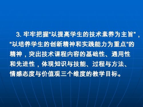 通用技術(shù)教學(xué)資源整合 教材解析、教學(xué)設(shè)計與新材料技術(shù)推廣服務(wù)