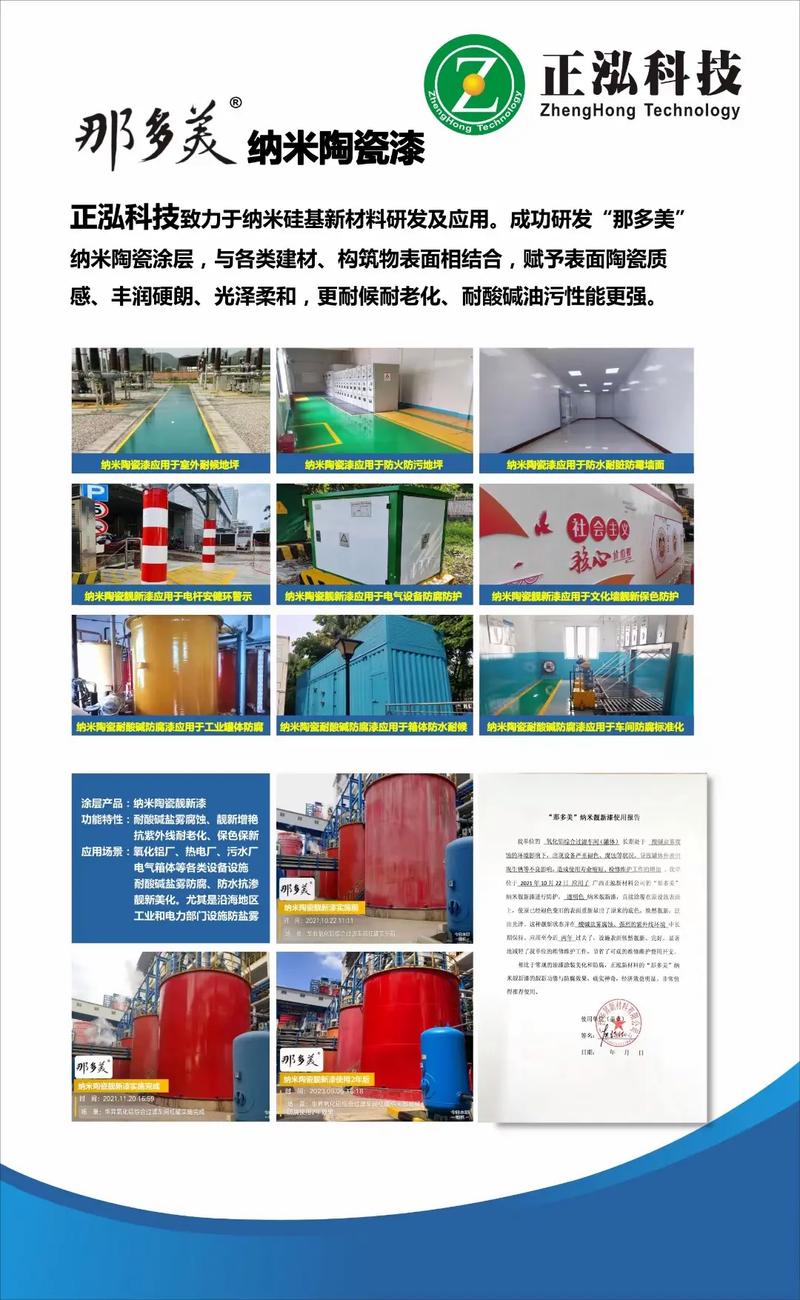 納米陶瓷涂層 引領(lǐng)環(huán)保新材料革命，開啟產(chǎn)品性能新紀元